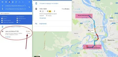 Как доехать иркутск
