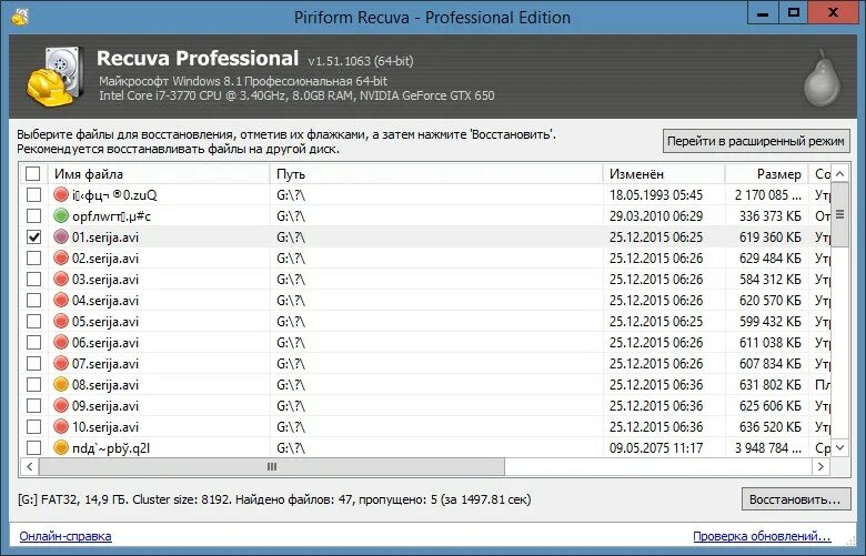 Recuva. Утилиты Recuva. Recuva восстановление. Программа для восстановления удаленных фото. Recuva professional