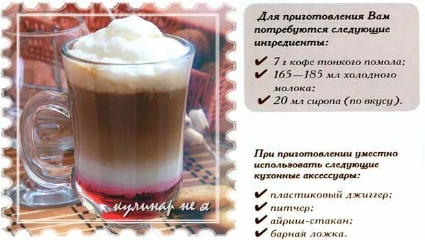 Как добавлять сироп в кофе. Как добавлять сироп в кофе