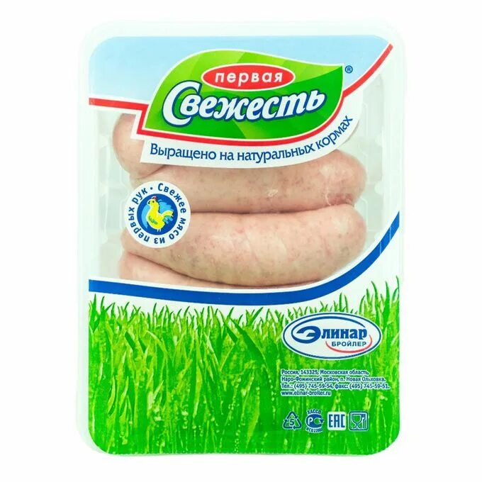 Элинар бройлер продукция. Колбаски нежные первая свежесть. Колбаски гриль Элинар. Колбаски куриные Элинар. Первая свежесть отзывы