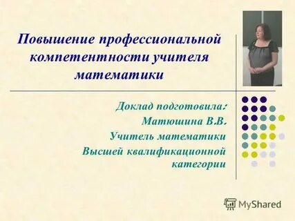 Роль педагогической практики