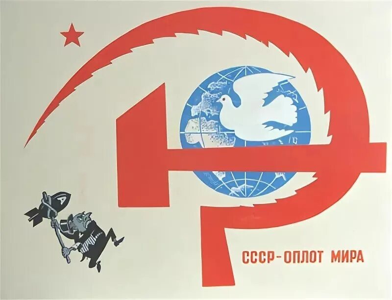 Миру мир советские плакаты. Плакаты СССР С надписями.