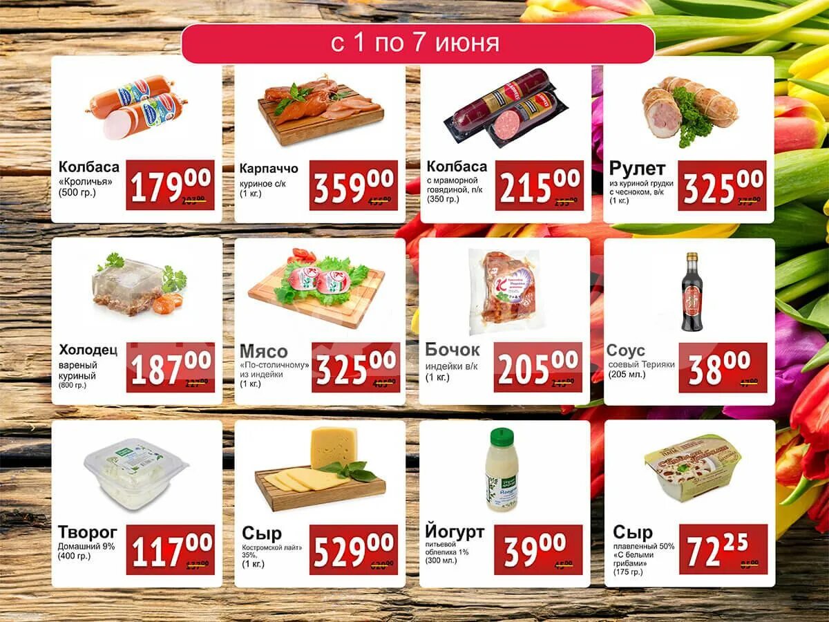 индейкин дом каталог. колбаса омлетная индейкин дом. индейкин дом каталог. индейкин дом каталог. куриный дом акции.