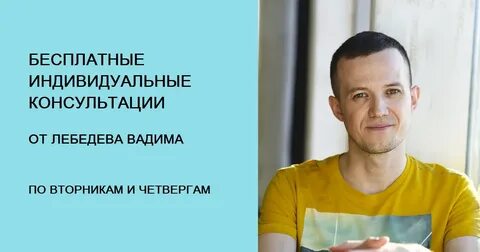 Бесплатный индивидуальный