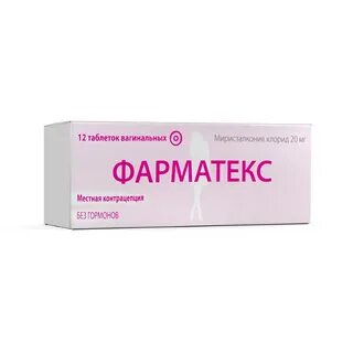 Фарматекс свечи инструкция отзывы