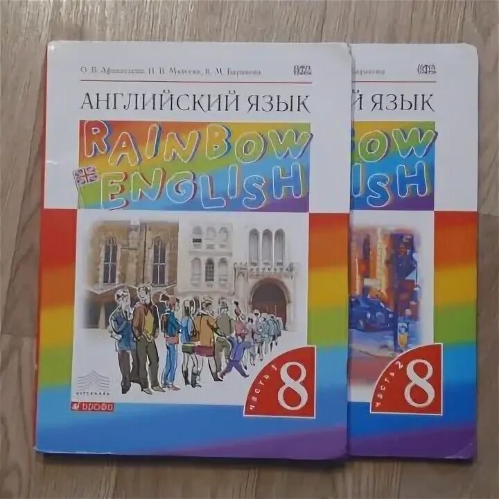 Книга английского языка 8 класс 2 часть