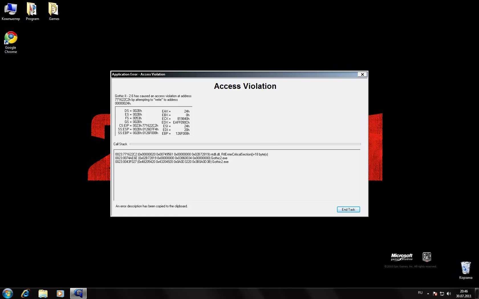 Access violation dayz. Готика 1 ошибка access Violation. Готика ошибка access Violation. 0xc0000005 status_access_Violation. Status_access_Violation Chrome.