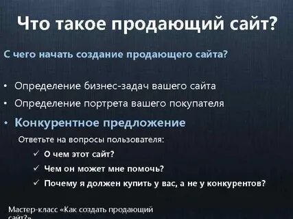 С сайта был реализован