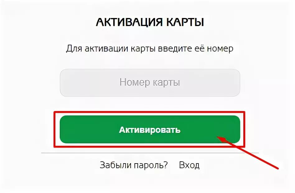 Активировать народную карту