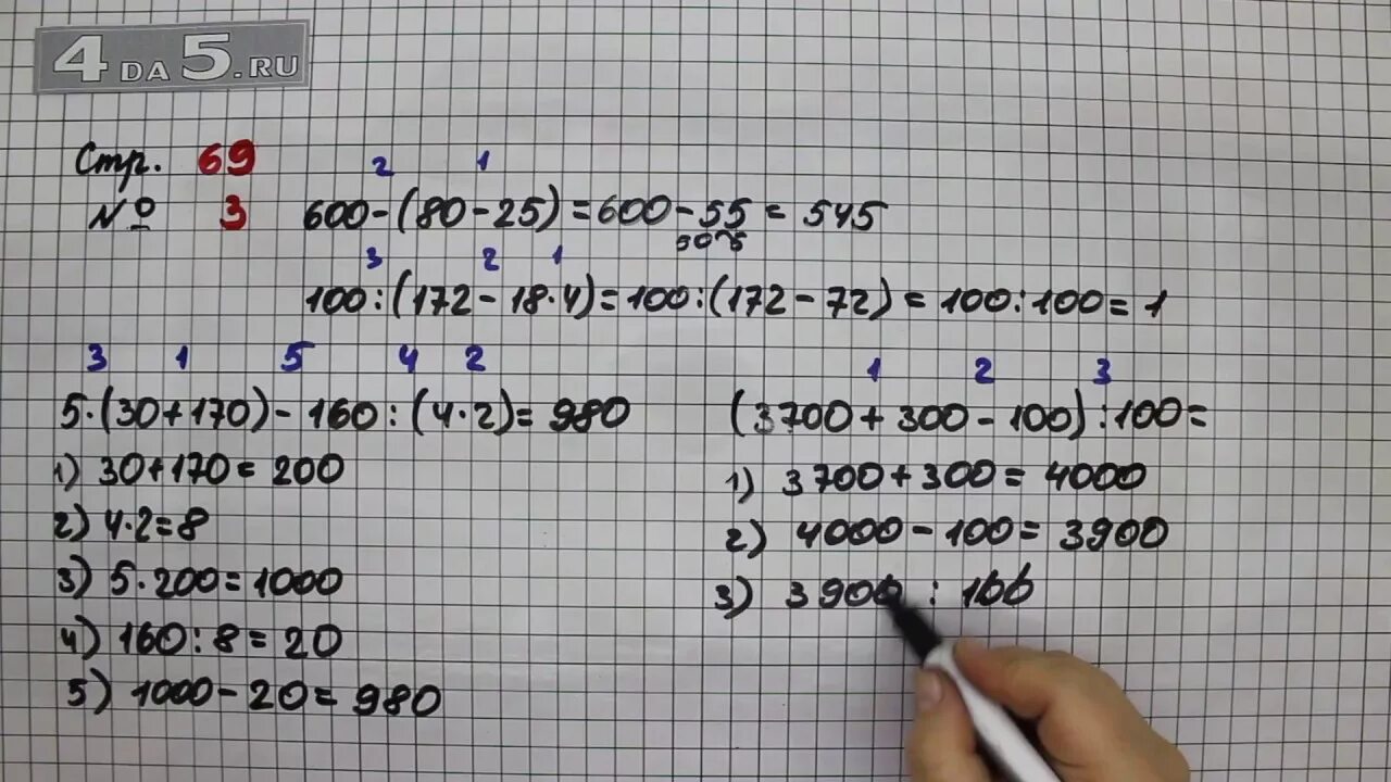 Математика стр 36 упр 1. Математика 4 класс 1 часть стр 69 номер 3. Математика 4 класс 1 часть страница 69 номер 2. Математика 3 класс учебник стр 69 номер 4.