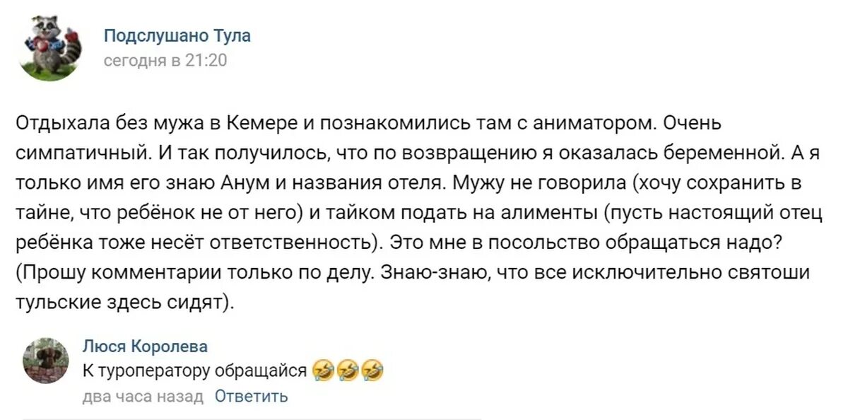 Тула подслушано вконтакте. Требую комментариев. Разведенка с прицепом картинки. Разведенка приколы. Печать разведенка.