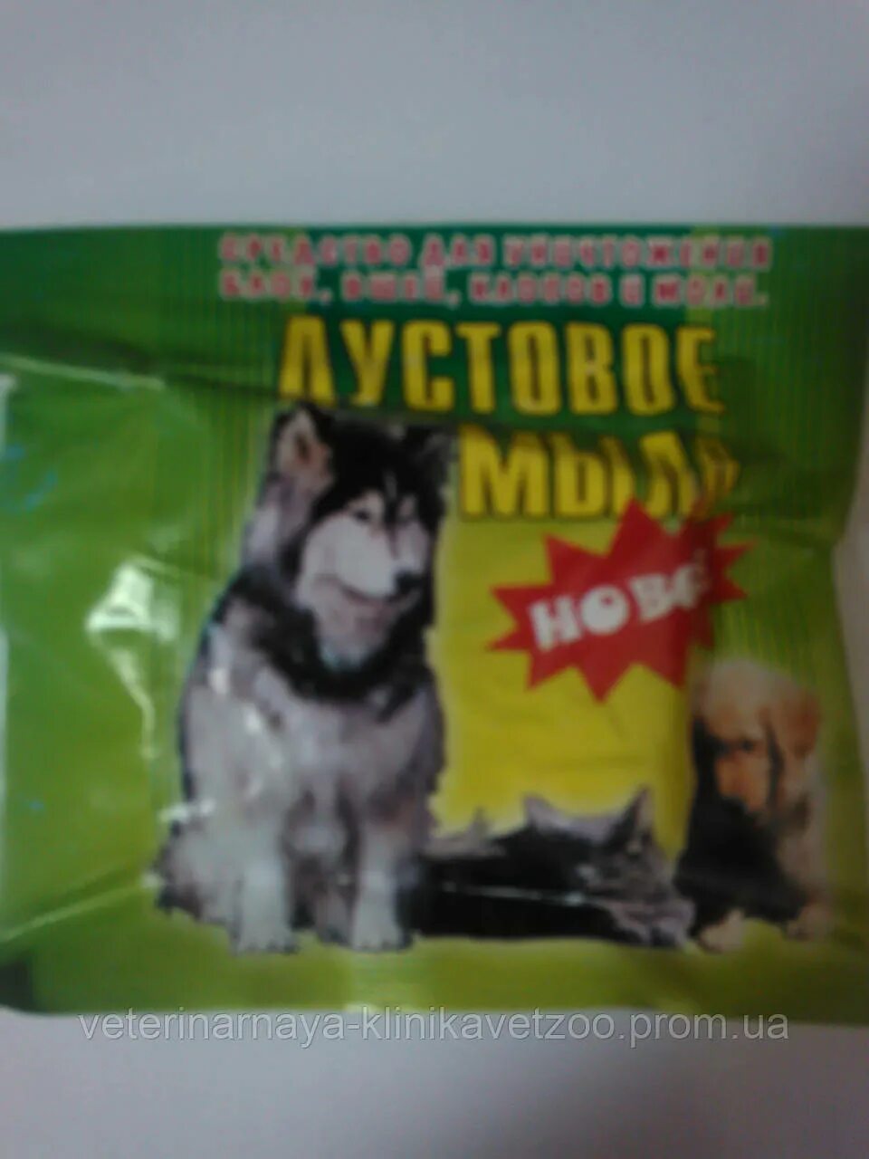 дуст мыло. дустовое мыло для животных. дустовое мыло фото. дустовое мыло от вшей. дустовое мыло от вшей.