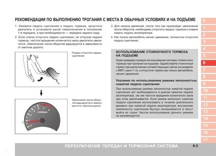 Когда отпускать сцепление