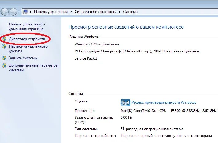 Как сделать инет быстрее