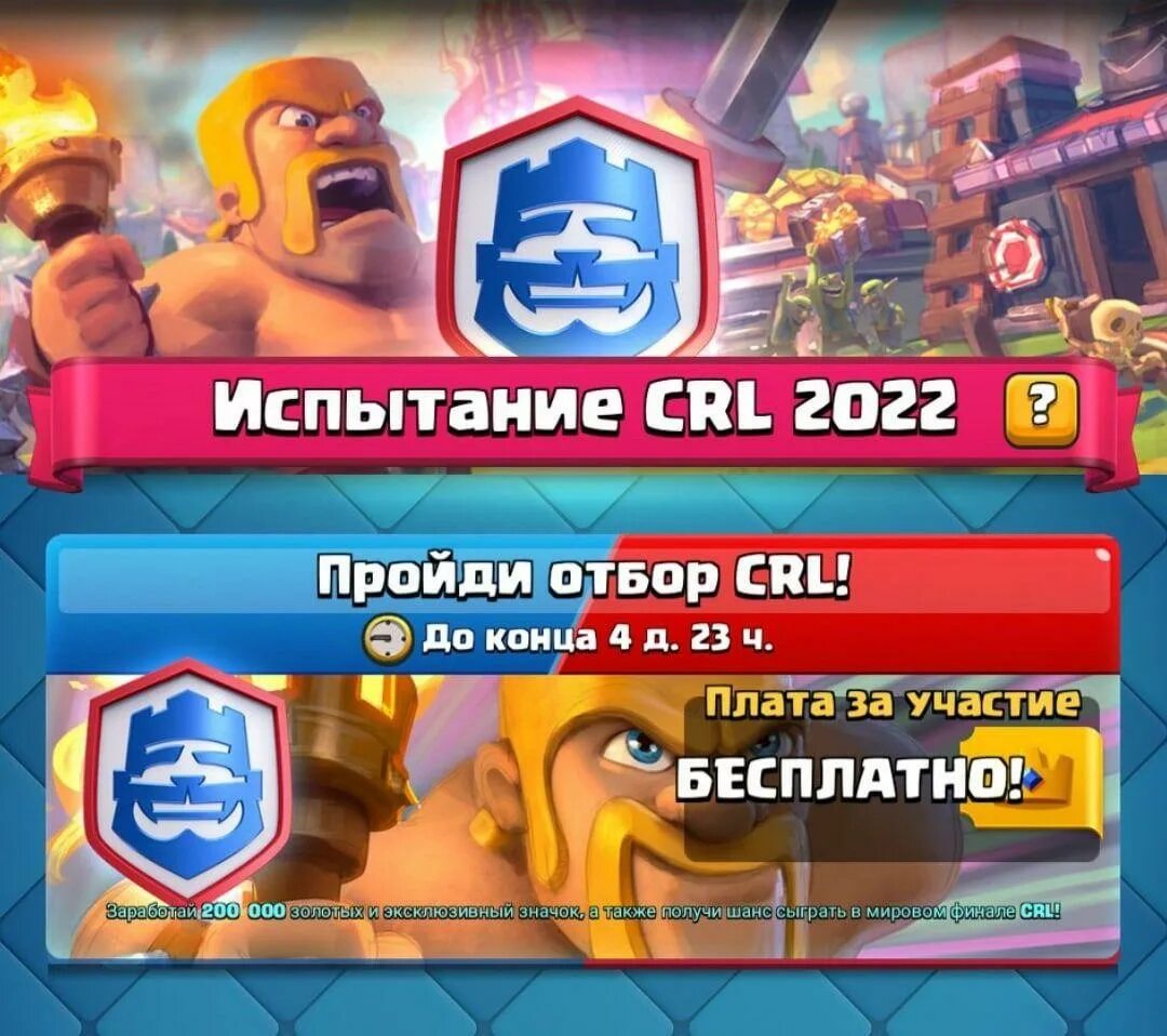 Бана рояль. Игрушки Clash Royale. Бан в клеш рояль. Клеш рояль Чемпионат. Вышка клеш рояль.