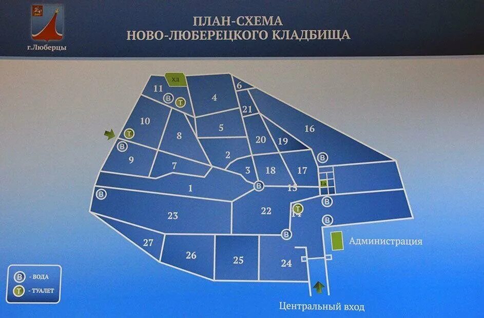 Новая карта кладбище. Схема Новолюберецкого кладбища план. Схема участков Новолюберецкого кладбища. Новолюберецкое кладбище план. Ново-Люберецкое кладбище Люберцы.