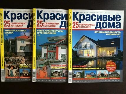 Журнал дом