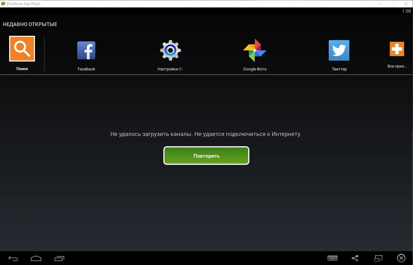 Bluestacks app Player. Эмулятор блюстакс. Блюстакс игры. Последняя версия блюстакс.