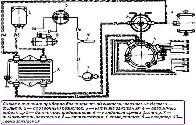 Схема зажигания зил 131 контактная. Коммутатор зил 131 контактное зажигание схема подключения. Бесконтактное зажигание зил 130. Схема электронного зажигания зил 131. Схема зажигания зил 130.