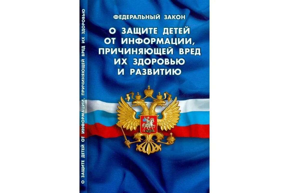 Фз 2017