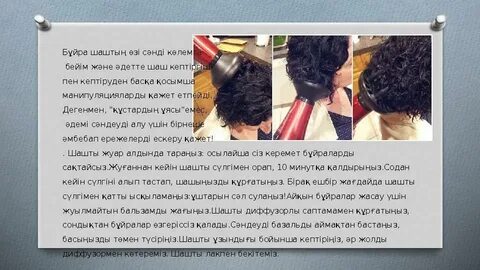 Шашты және дымқыл кискалардың фотосуреттері