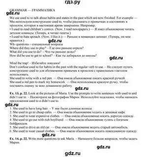 Решеба по англ яз 8 класс
