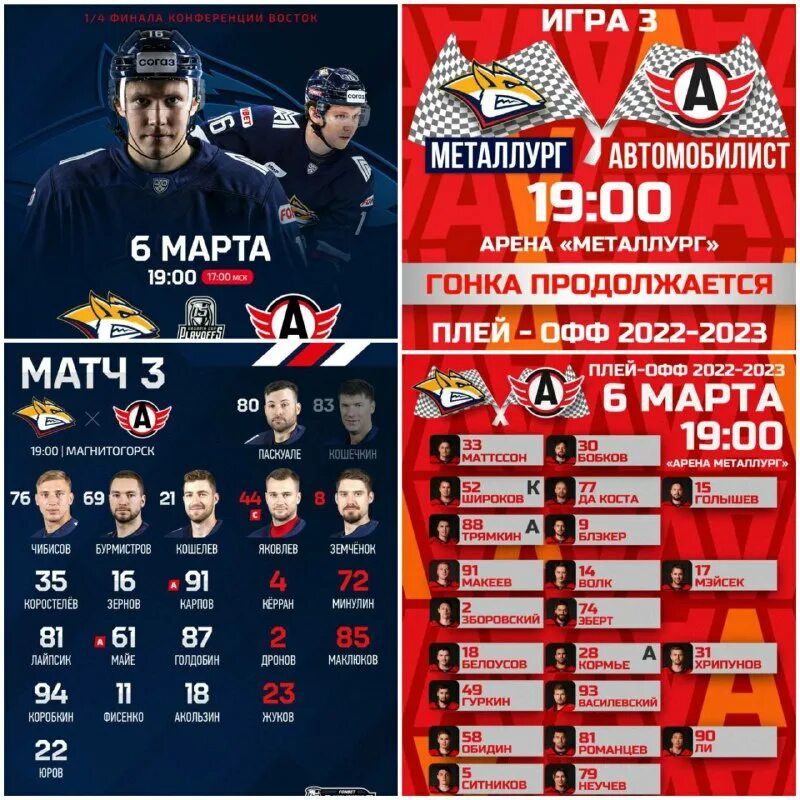 Расписание игр кхл металлург магнитогорск 2023 2024. Календарь рпл 2023-2024. Расписание игр кхл металлург магнитогорск 2023 2024. Хоккейные клубы. Хк цска 2022-2023.