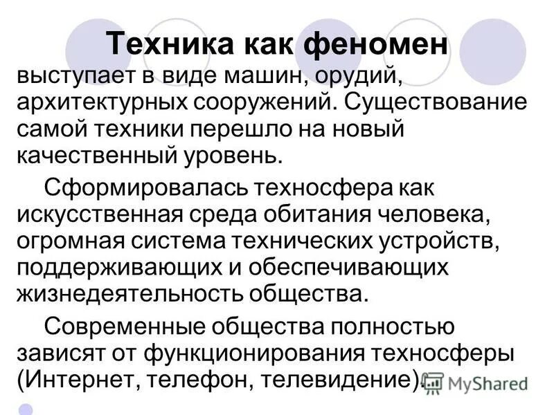 Предмет науки это. Характеристика понятия наука. Главные характеристики науки. Наука является элементом. Элементы науки.