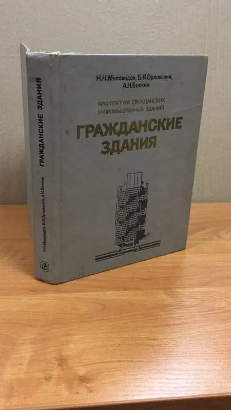 промышленные зданий учебник. г буга. буга гражданские и промышленные здания. дятков архитектура промышленных зданий pdf. архитектура зданий учебник для вузов.