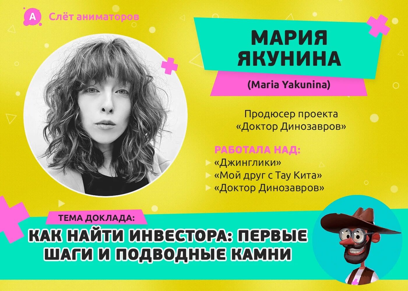 Слет аниматоров 2025. Слет аниматоров. слет аниматоров 2025. слет аниматоров 2025.