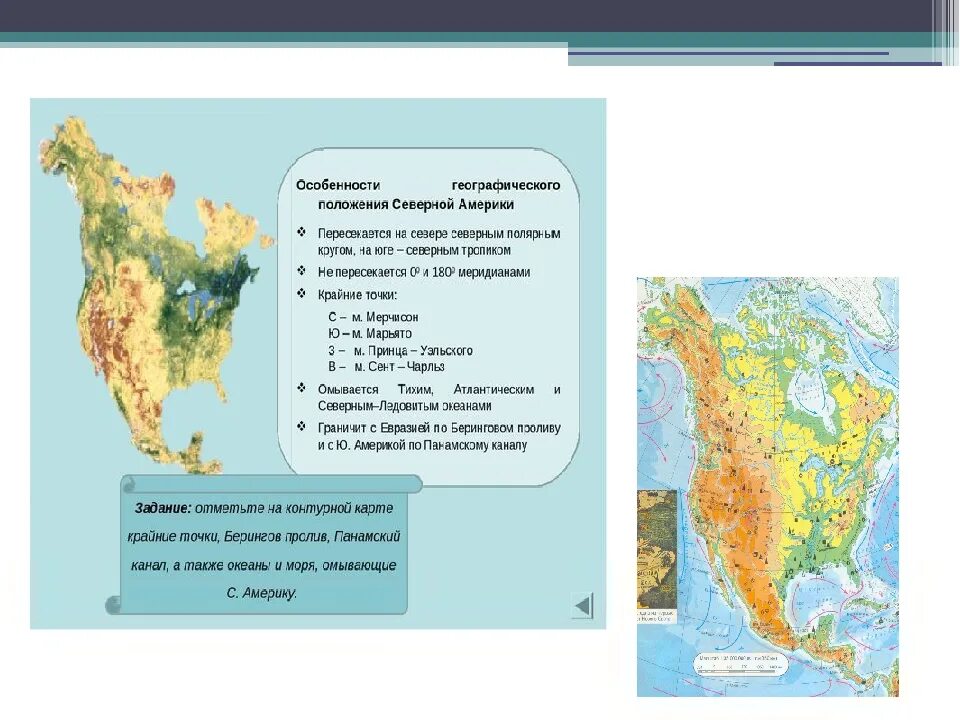 Основные особенности северной америки