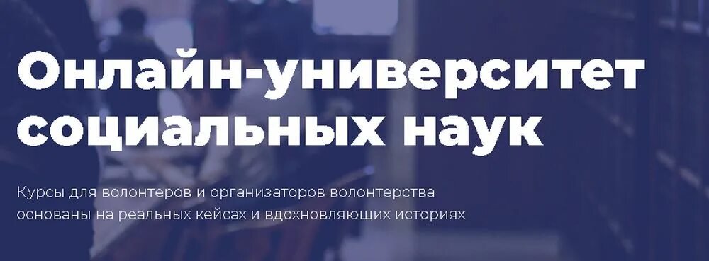 Добро университет. Добро университет лого. Курсы добро РФ. Платформа добро университет. Добро рф вход