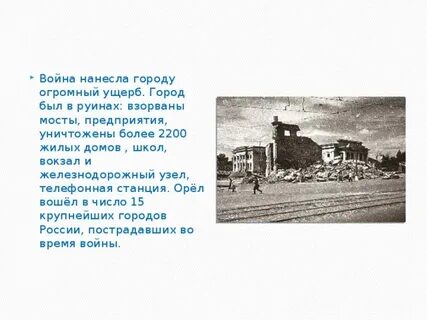 Семинарская орел