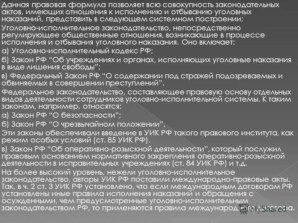 Формирование избирательных комиссий. Уголовно-процессуальный кодекс российской федерации. Уголовный и гражданский кодекс. Статус членов избирательной комиссии. Уголовный и гражданский кодекс.