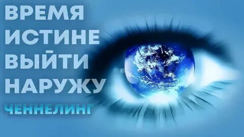 Часы истина