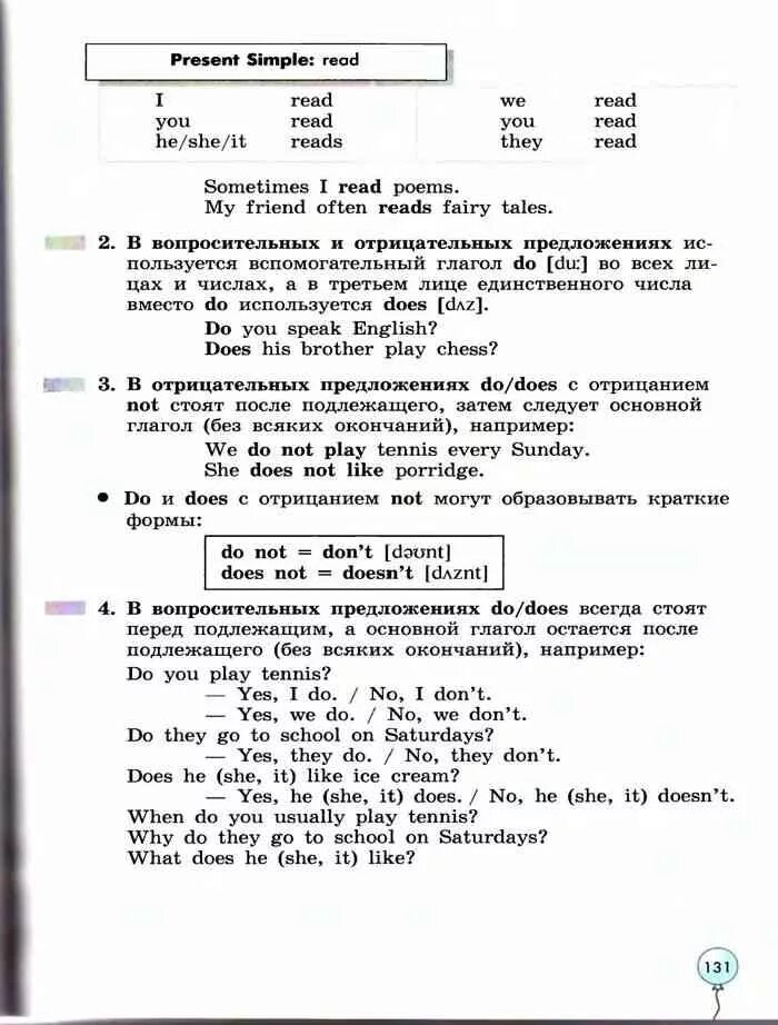 Решебник английского биболетова денисенко. Учебник по английскому языку биболетова. Английский язык 5 класс биболетова Денисенко Трубанева. Гдз английский язык 3 класс биболетова. Гдз биболетова 3 класс учебник.