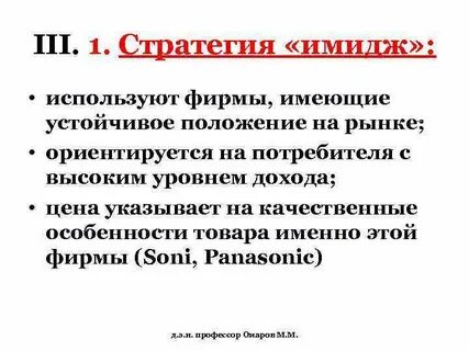 Фирмы используют