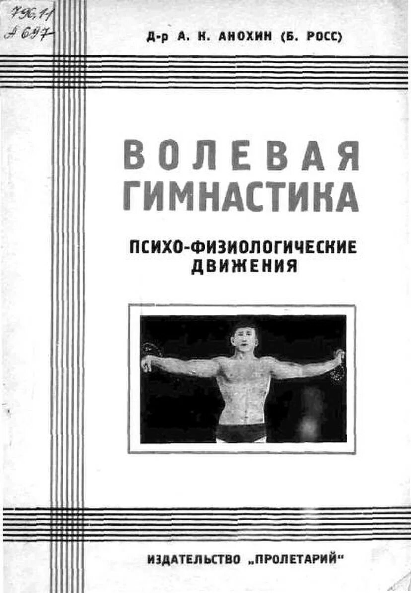 Волевые упражнения гимнастика. Волевые упражнения гимнастика. Волевые упражнения гимнастика. Волевые упражнения гимнастика. Волевые упражнения гимнастика.