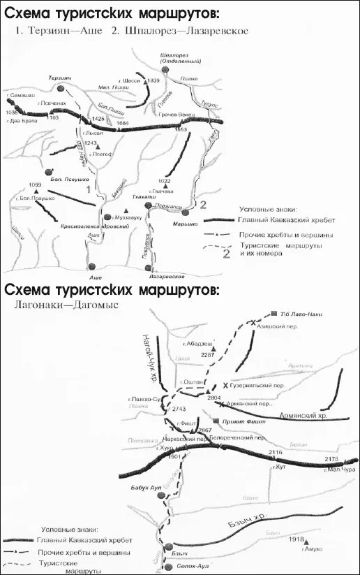 Карта схема маршрута. Схема туристического маршрута. Карта схема туристического маршрута. Туристская схема. Схема туристического маршрута по Краснодарскому краю.