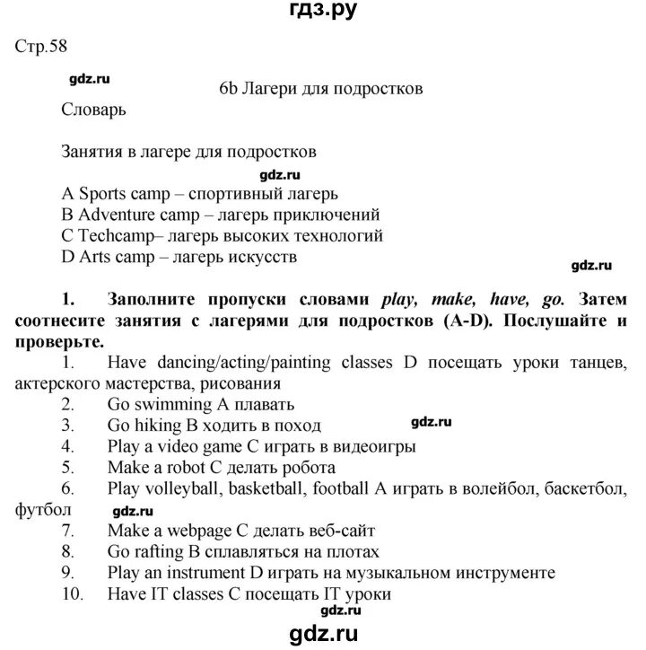 Решебник по английскому 7 класс. Гдз английский язык 7 класс ваулина. Гдз по английскому 7 класс ваулина учебник страница 56. Гдз 7 класс по английскому ваулина номер 7. Реш по англ яз 7 класс ваулина.