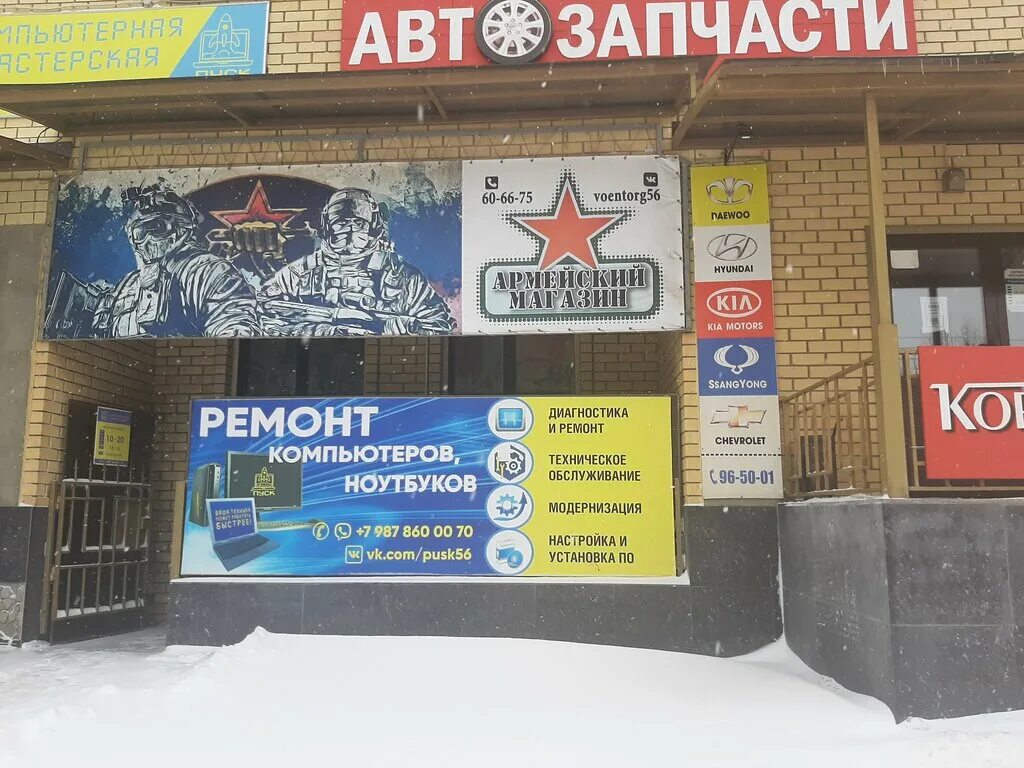 Оренбург южный ул новоселов. Оренбург это юг. Красное и белое здание. Улица новоселов 12 оренбург. Рынок южный оренбург.