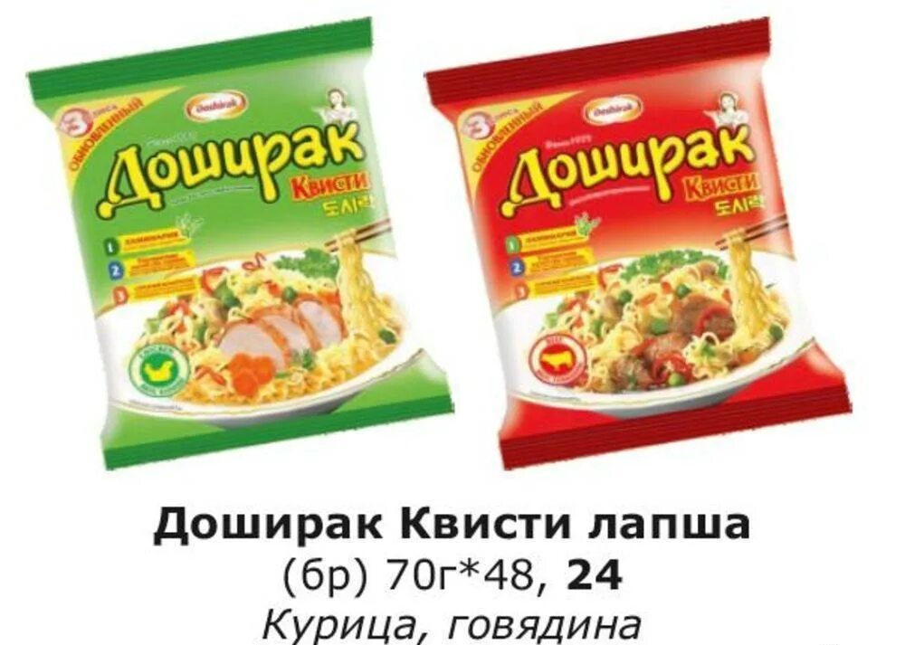 Квисти лапша 70 гр. Лапша доширак Квисти 70г. Лапша доширак-Квисти говядина 70г брикет. Лапша доширак Квисти курица 70г.