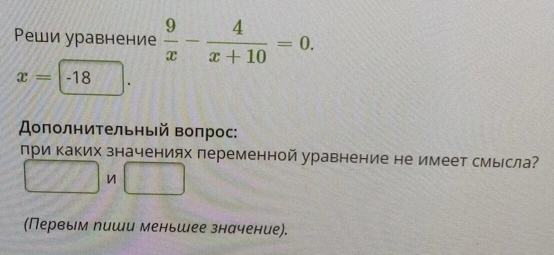 При каком значении p значением уравнения. При каких значениях переменной уравнение не имеет смысла. При каких значениях переменная уравнение не имеет смысла. При каких значениях переменной уравнение имеет смысла. При каких значениях переменное уравнение не имеет смысла.