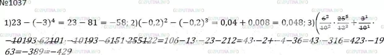 Математика стр 223 номер 1037 6 класс. 1037 Мерзляк 6. Математика 6 класс 1037. Математика 6 класс упражнение 1037. Математика 6 класс Мерзляк номер 1037.