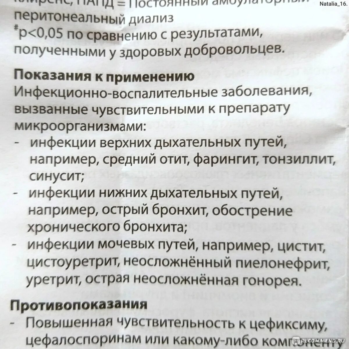 Антибиотик Супракс 400. Супракс суспензия 60мл. Супракс суспензия для детей инструкция. Супракс 400 дозировка детям.