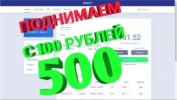 Официальная игра нвути. НВУТИ. Тактики НВУТИ. NVUTI игра. НВУТИ баланс.