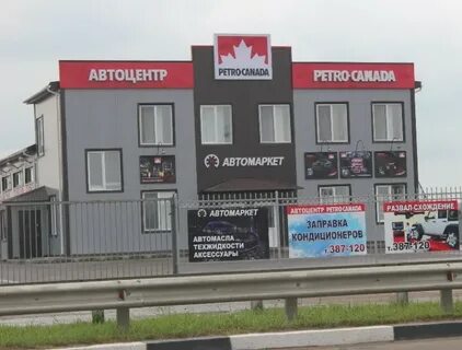 Автомаркет московское шоссе