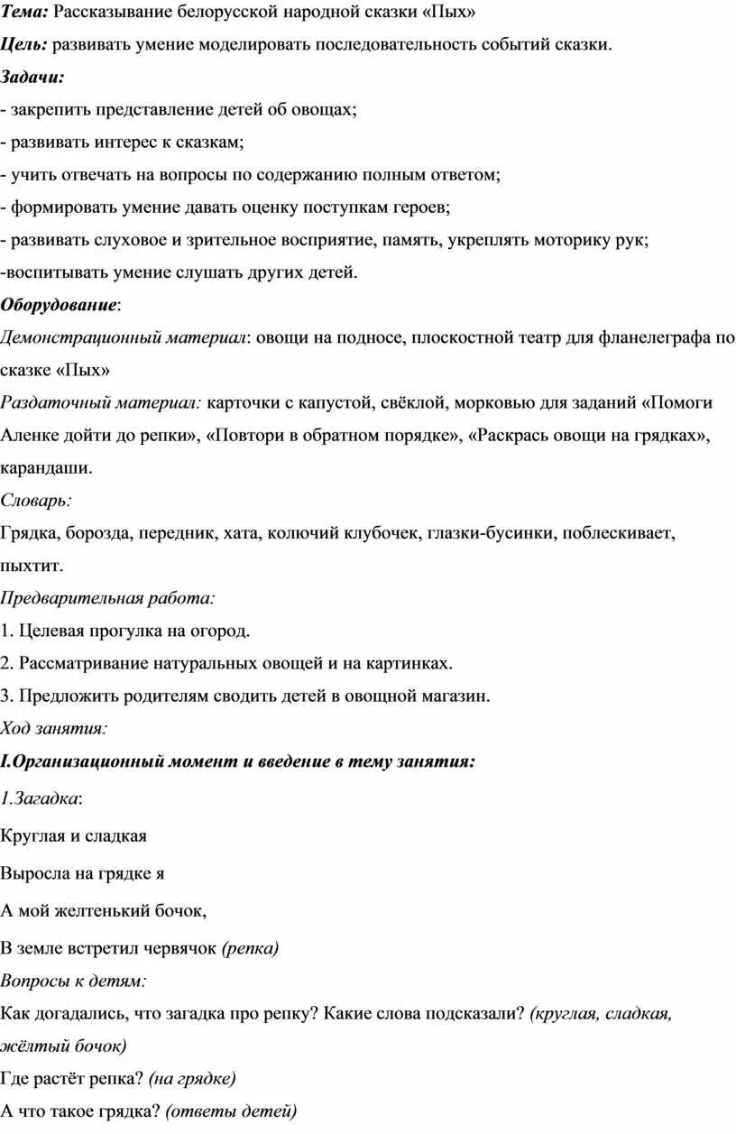 Сценарии на 5 минут. Сценарий ко Дню матери. Сценка на день матери сценарий. Сценарий ко Дню мамы. Сценка про маму.