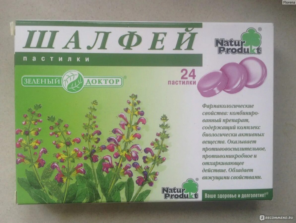 Шалфей доктор. Шалфей natur produkt. шалфей пастилки №24 бад. шалфей зеленый доктор таблетки. шалфей натур продукт пастилки.