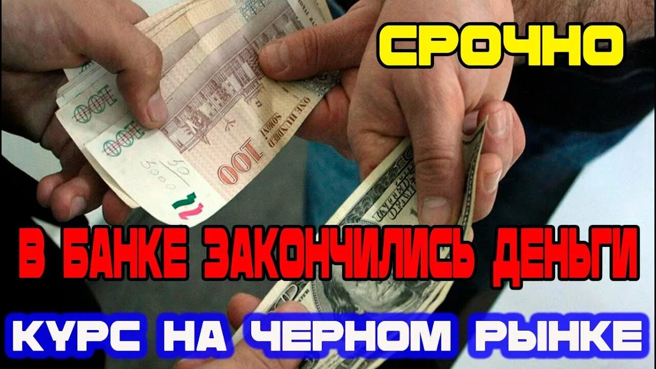 Рубль точикистон 1000 сегодня. Курс доллара в Таджикистане. Обмен валюты Таджикистана. Курс рубля в Таджикистане на сегодня 1000. Курс рубля в Таджикистане на сегодня.